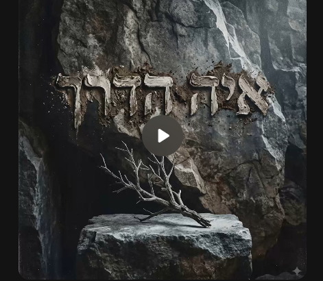 איה הדרך – AI Music – “Where is the Way”